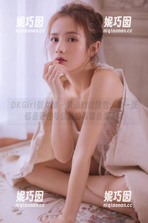 DKGirl御女郎 - 梦倩豹纹图包：每一张都是野性与优雅的高清合集.txt