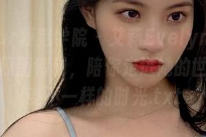 MFStar模范学院 – 艾莉Evelyn自拍写真集：原图特辑，陪你走进她的世界，感受不一样的时光.txt