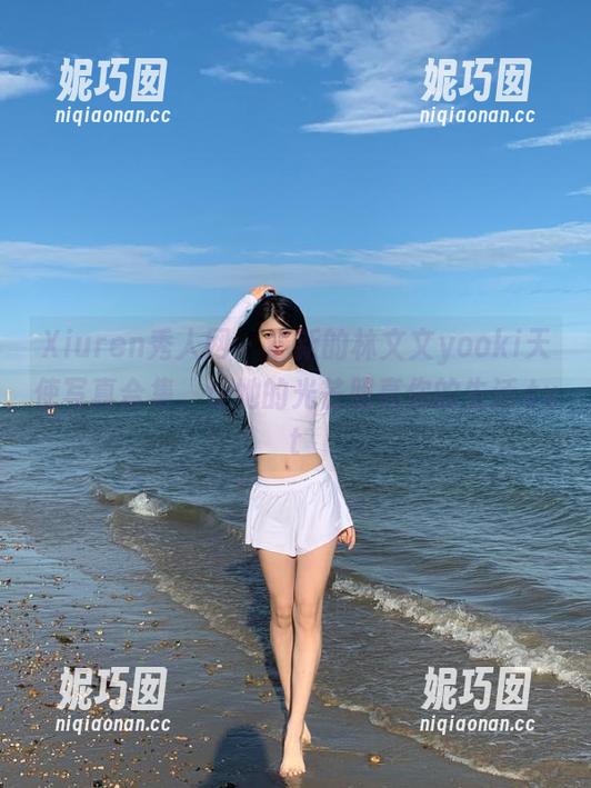 Xiuren秀人网 - 最新的林文文yooki天使写真合集，让她的光芒照亮你的生活.txt
