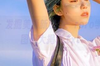 pans – 发掘美丽新视角：roro学姐最新图册大揭秘.txt