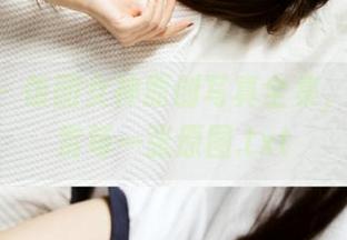 pans – 饭团女神原创写真全集，带你欣赏每一张原图.txt