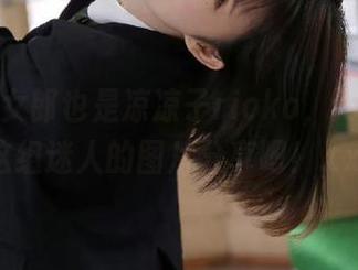 她是兔女郎也是凉凉子rioko，尽情享受这组迷人的图片分享吧！.txt
