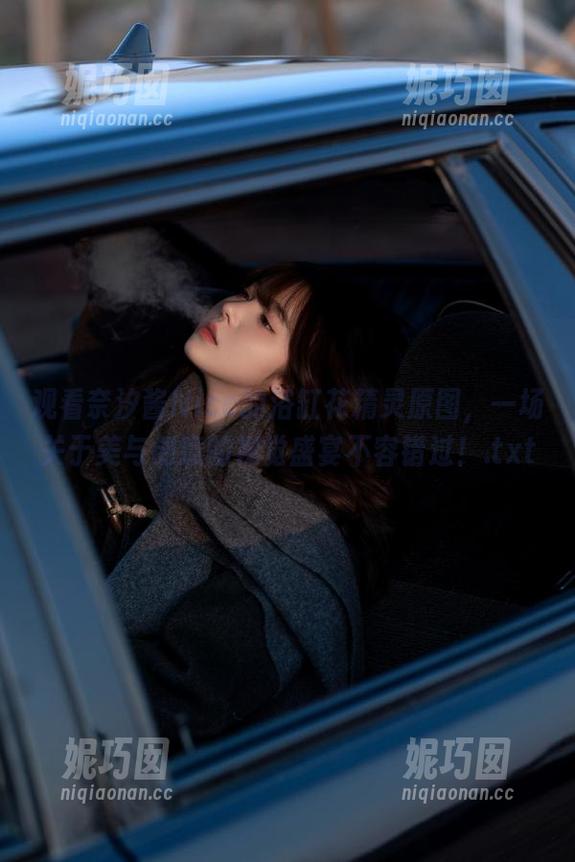 观看奈汐酱Nice的浴缸花精灵原图，一场关于美与创意的视觉盛宴不容错过！.txt