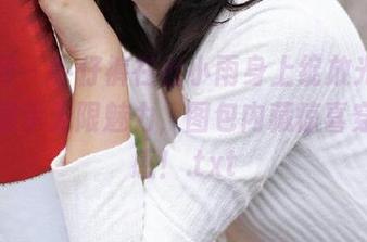 尤果网 – 牛仔裤在杜小雨身上绽放光彩，原图展示无限魅力，图包内藏惊喜穿搭灵感！.txt