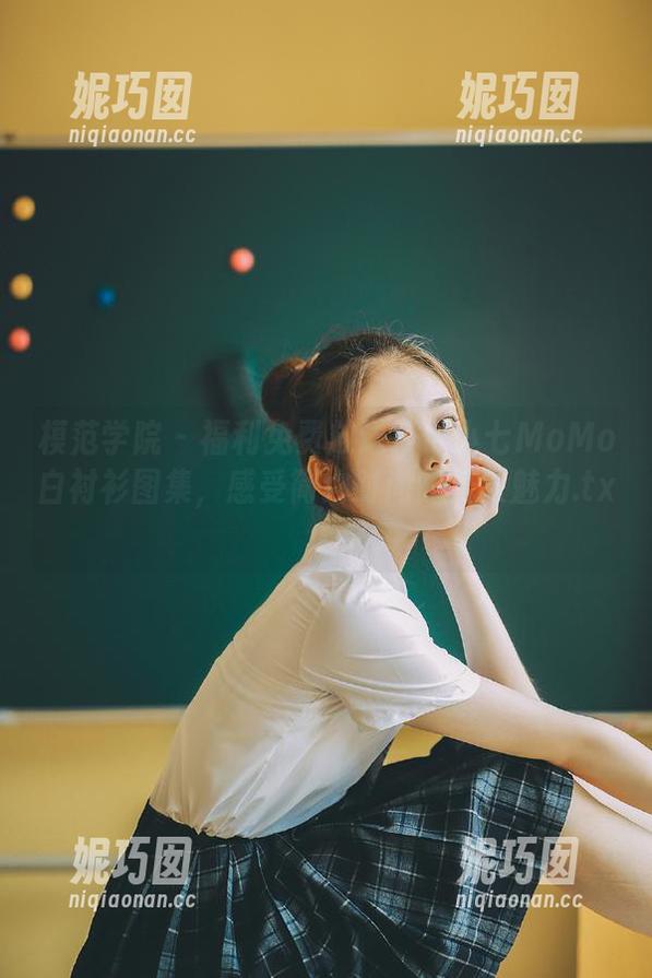 模范学院 - 福利免费放送！伊小七MoMo白衬衫图集，感受简约时尚的极致魅力.txt