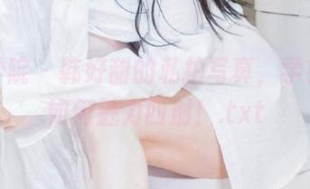 模范学院 – 韩好甜的私拍写真，学姐教你如何魅力四射！.txt