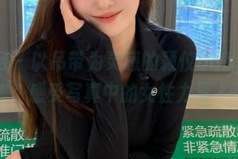 秀人网 – 以吊带为灵感的颖仪baby作品集：感受写真中的女性力量.txt
