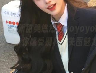 美媛馆 – 清新甜美悠悠酱yoyoyo制服写真合集，带你感受别样的美图魅力.txt