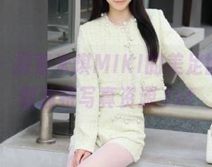 蜜桃社 – 探索米琪MIKI的美足世界，获取独特写真资源.txt